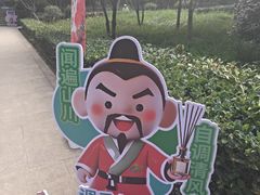 -上海佘山国家森林公园天马山园