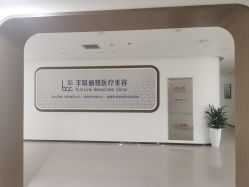 -丰联丽格医疗美容·联合丽格眼整形中心