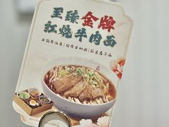 -康师傅私房牛肉面(申虹店)