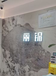 -LJOY丽锦造型·烫发染发