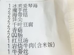 账单-吉野家(华联商厦店)