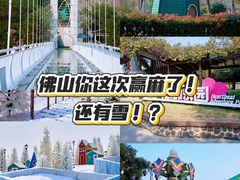 -盈香心动乐园