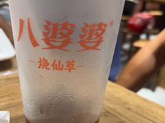 -八婆婆烧仙草(中山路店)