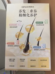 -希梵尔头皮抗衰·科技养发