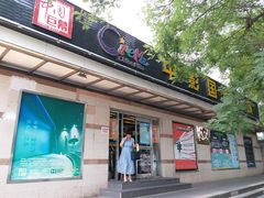 -中影国际影城(小西天CINITY店)