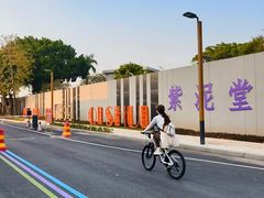 -广州市紫泥堂文化创意园景区