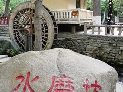 -水磨沟公园