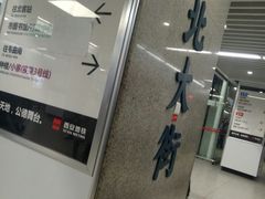 -北大街(地铁站)