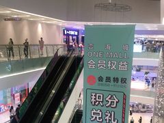 -壹海城ONE MALL