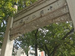 -包公祠