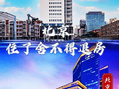 -北京国贸CBD亚朵S酒店xFunsCenter
