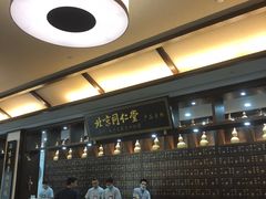 -大通中医馆