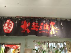门面-大王油茶(磁器口店)