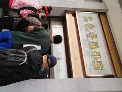 门面-马凯餐厅(地安门店)