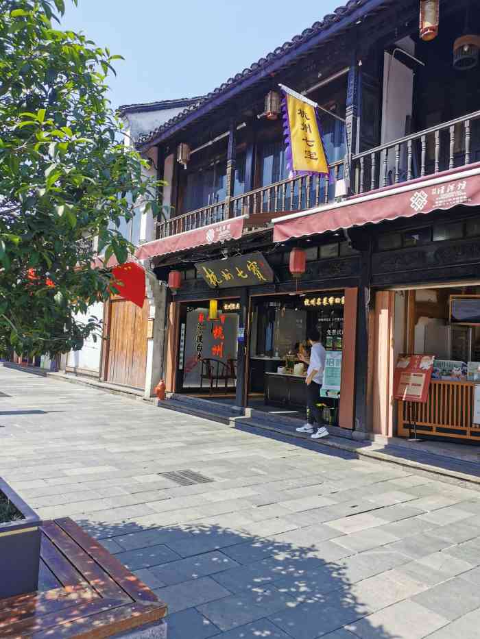 杭州七宝(河坊街店)-"杭州七宝9799龙井糕有很浓的香精味,不.
