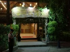 -纳兰傣雀傣味餐厅