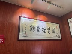 -国医整脊馆(武夷路店)