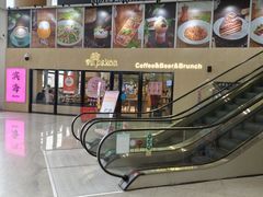 -Pekaa啤咖食肆Coffee&Bistro