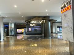 -百丽宫影城(嘉里汇店)