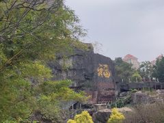 -珠海圆明新园