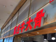 -西贝莜面村(金隅嘉品mall店)