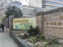 -上海昆虫博物馆