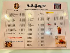菜单-刕舙馫面馆
