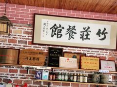 -竹庄餐馆·26年店(南昆山景区店)