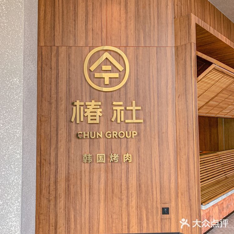 冰面➕烤肉 未免也有点太配了吧[色]
