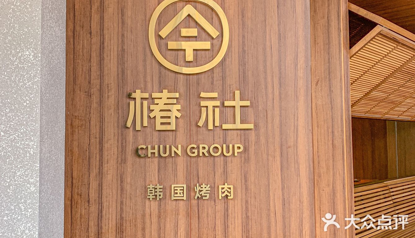 冰面➕烤肉 未免也有点太配了吧[色]