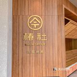 冰面➕烤肉 未免也有点太配了吧[色]