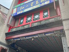 -古文化街旅游区