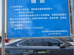 -万尾金滩