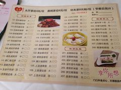 菜单-惠爱餐厅