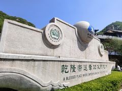 -天津盘山风景名胜区