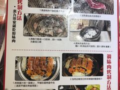 菜单-九田家黑牛烤肉料理(中北镇店)