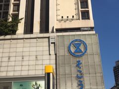 -崇光百货(尖沙咀店)