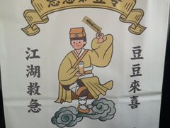 -喜茶(永旺梦乐城店)