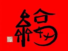 -靓三宝椒麻鸡(康桥店)