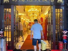 -好福记饭店(红梅公园店)