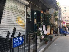-一口小满手作糯米糍(北山店)