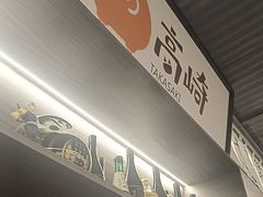 -沼津港精致料理·寿喜烧·烧鸟(龙湖南桥天街日料榜单店)