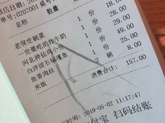 账单-小放牛河北菜(军校店)