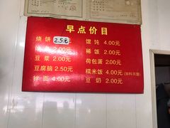 -文武王氏烧饼·无矾油条(西溪路店)