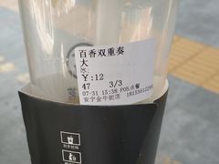 百香双重奏-古茗(安宁金牛街店)
