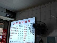 -大碗面(洗面桥街店)