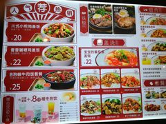 菜单-乡村基(春熙路店)