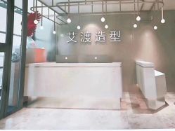 -IDO艾渡护肤造型