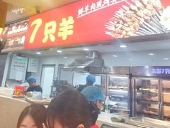 -古彭7只羊·招牌白串·碳锅羊肉旗舰店