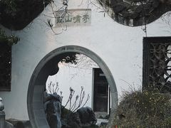 -何园
